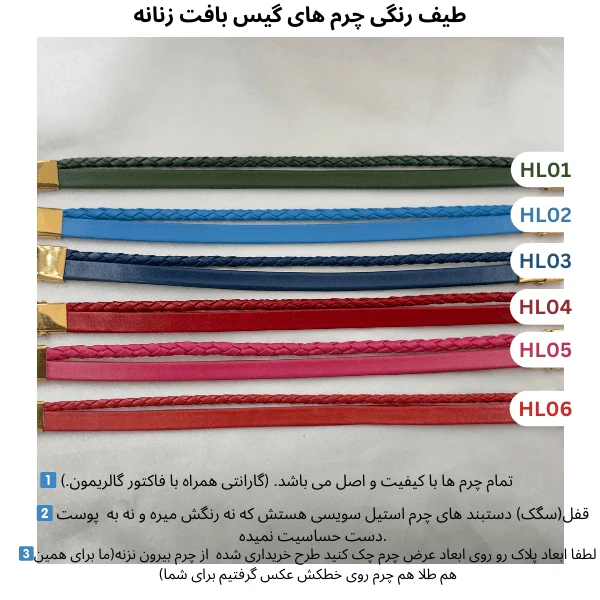 دستبند طلا زنانه چرم شاپرک